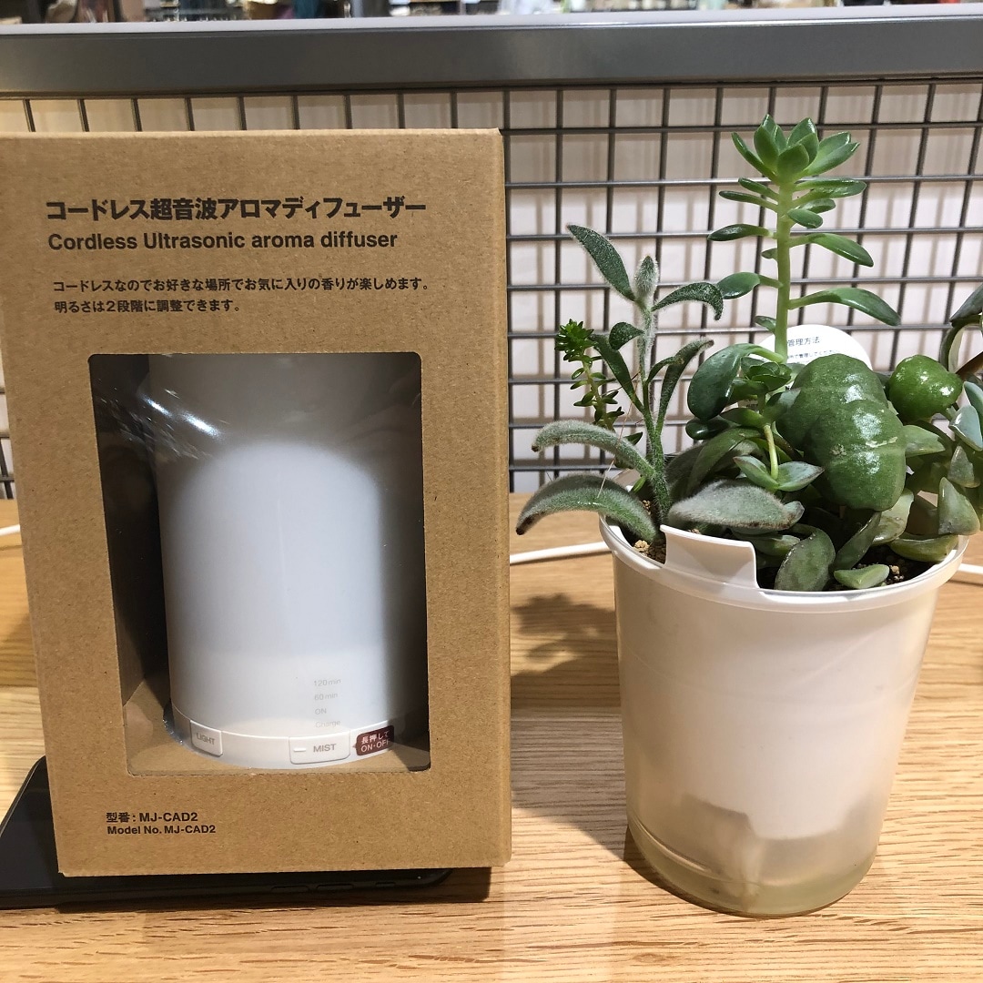 アロマディフーザーのパッケージ
