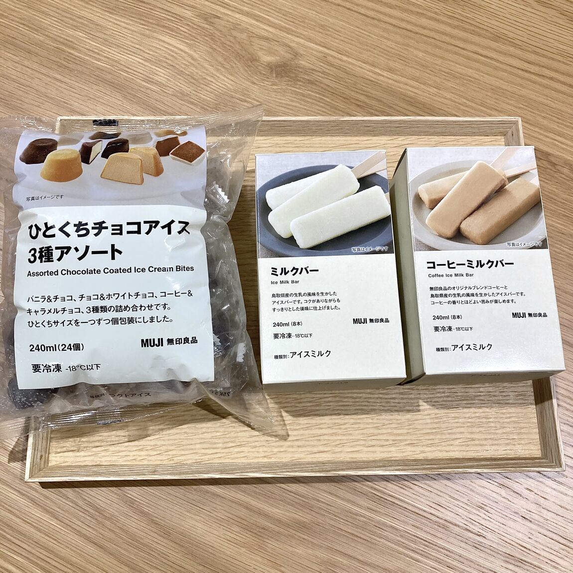 アイスの写真