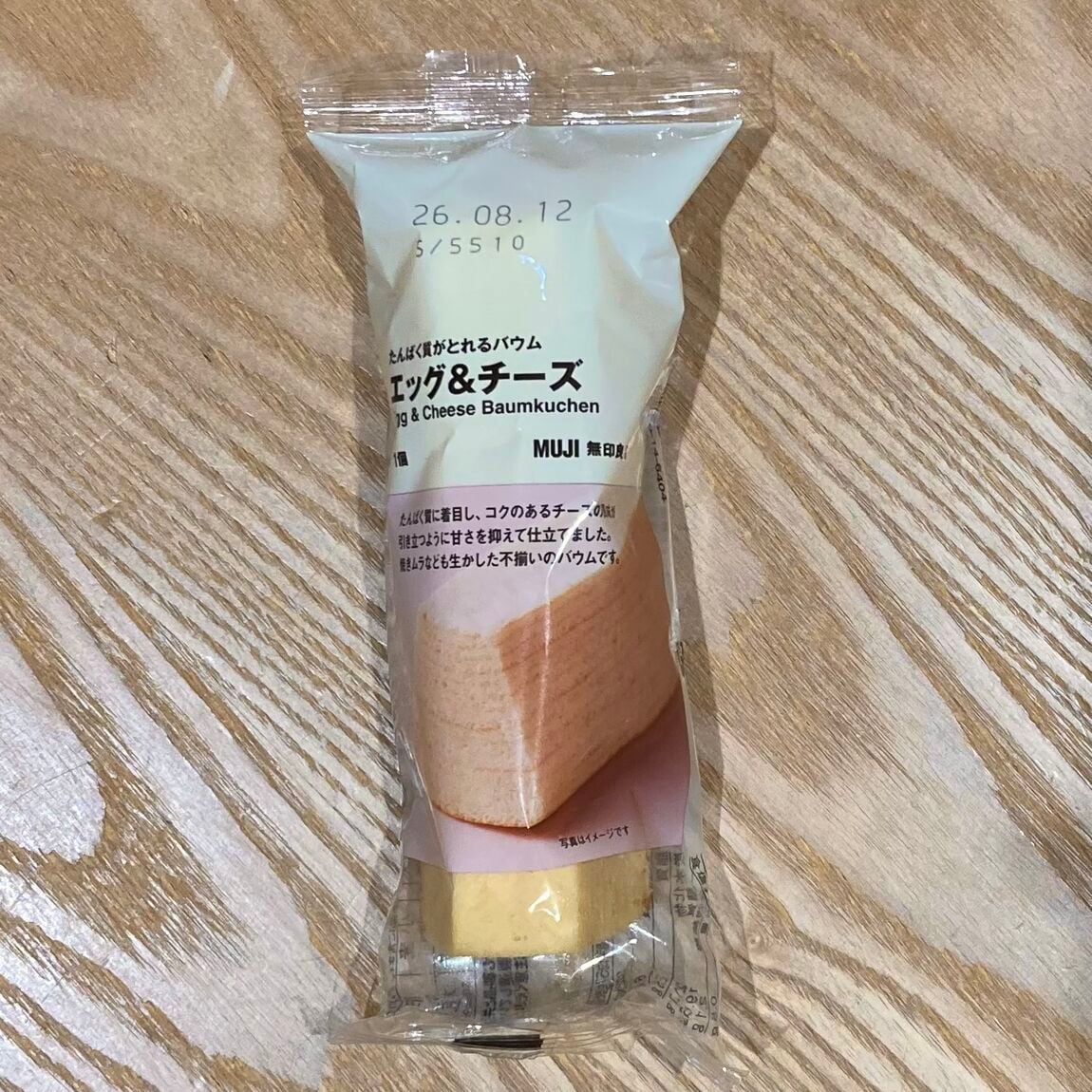 エグチ