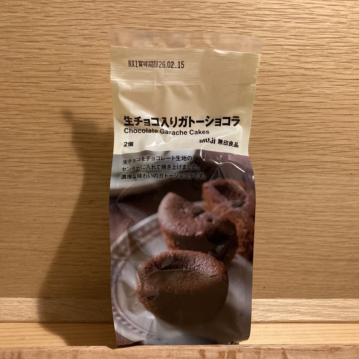 ガトーショコラ