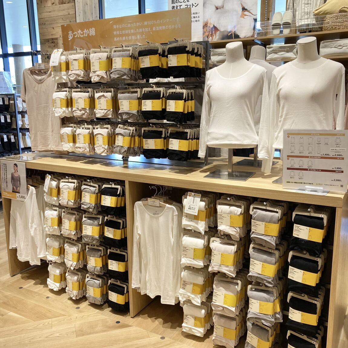 【イオンモール太田】心地よく過ごせる、肌あたりのいいあったか綿