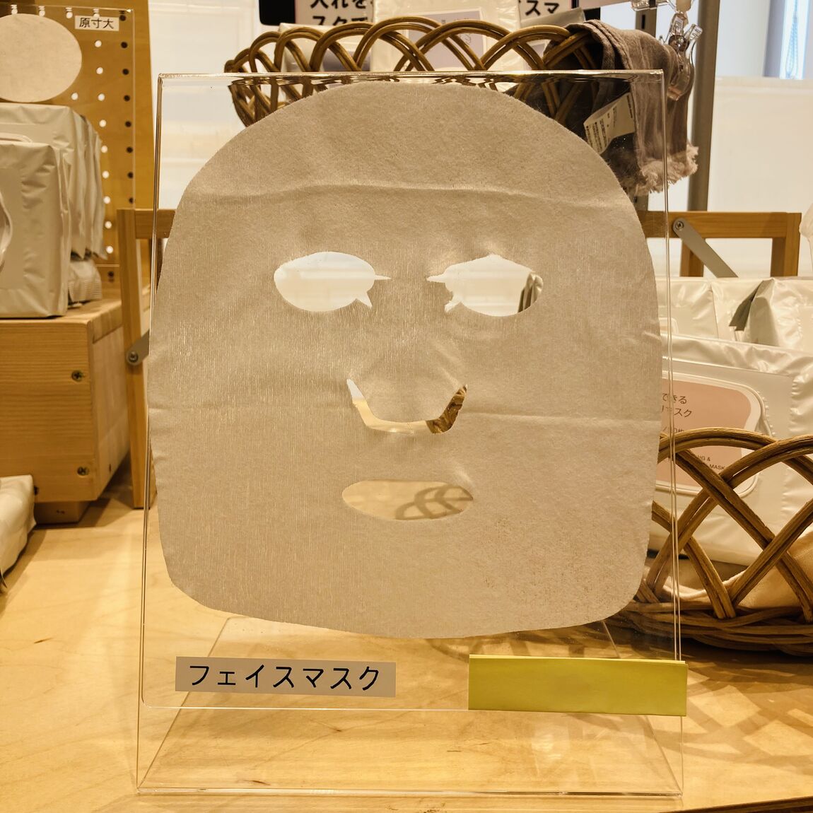 フェイスマスク実物画像