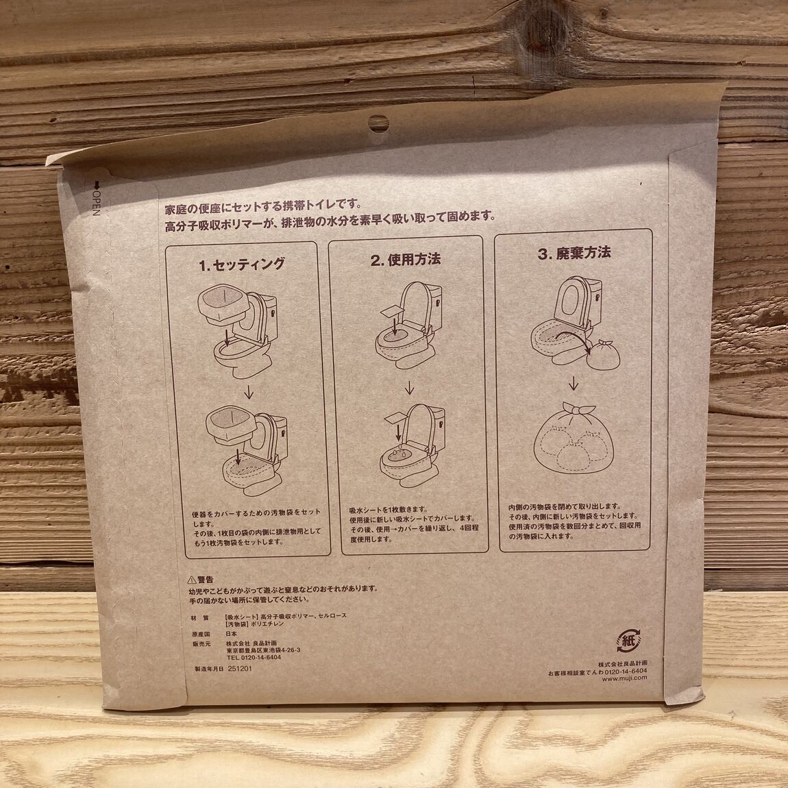 【知多】くらしの備え。いつものもしも。 「まず備えたい3つのアイテム」_84ZARM