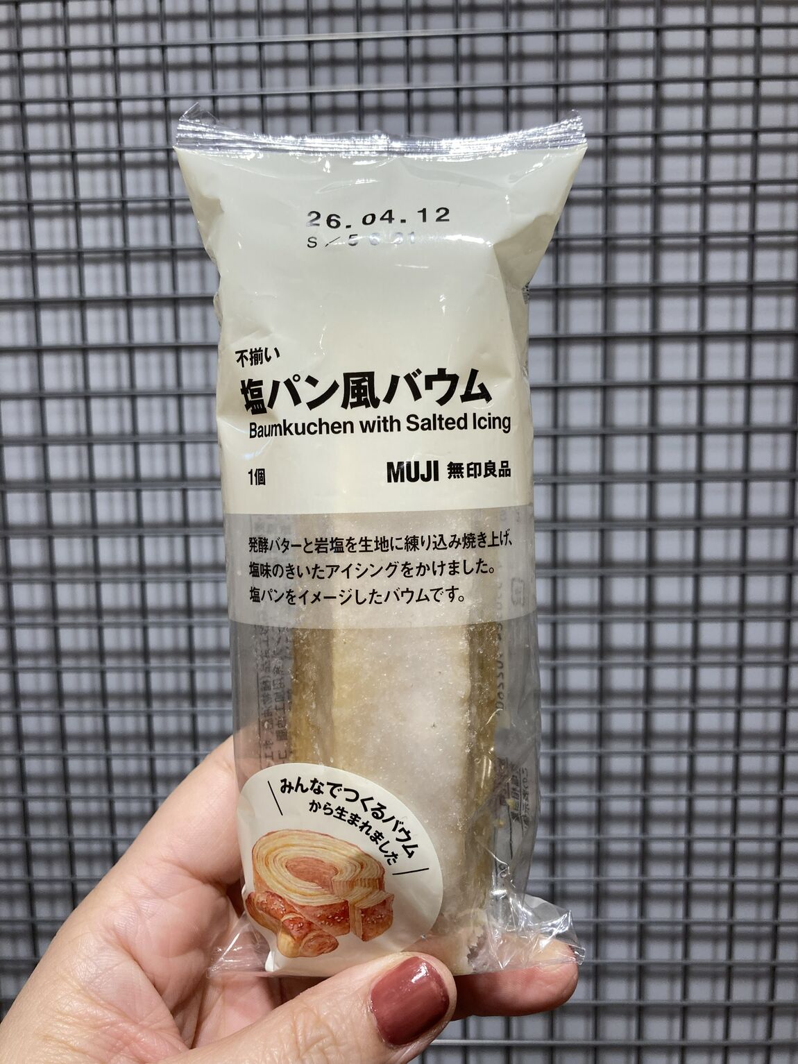 塩パンバウム26.03.19