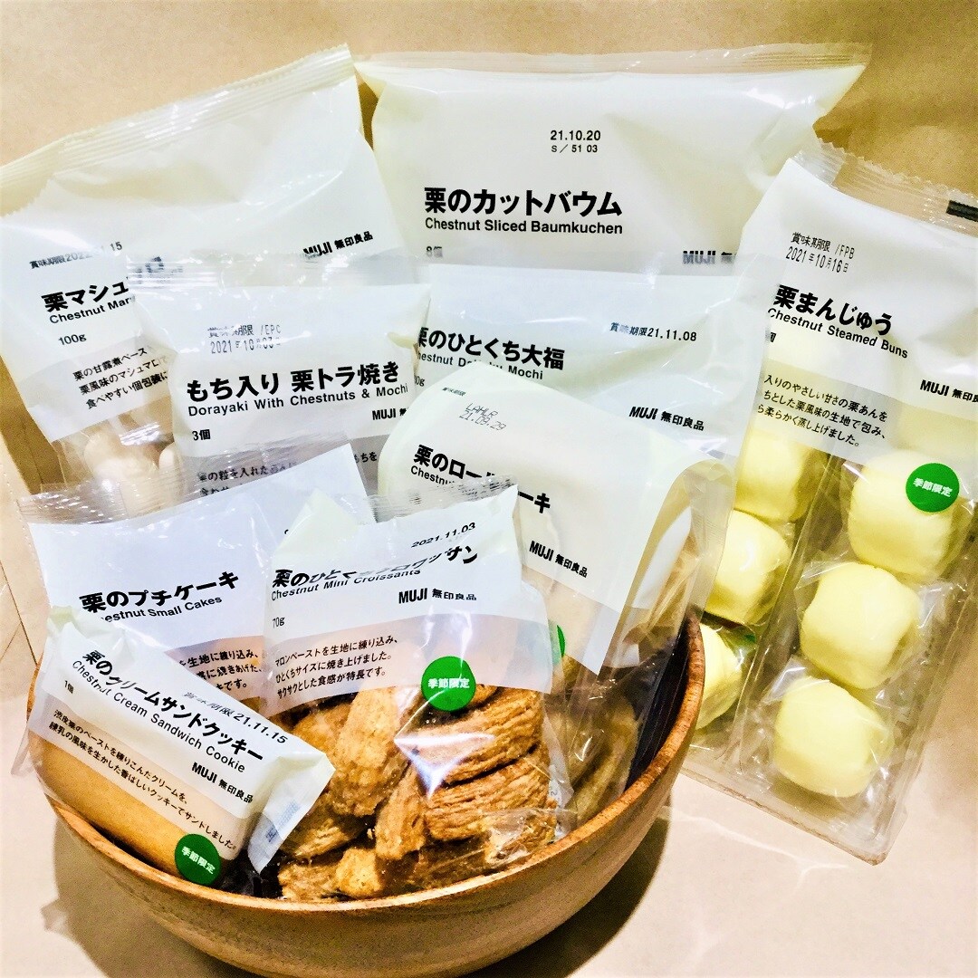【西友浦安】無印良品で栗拾い