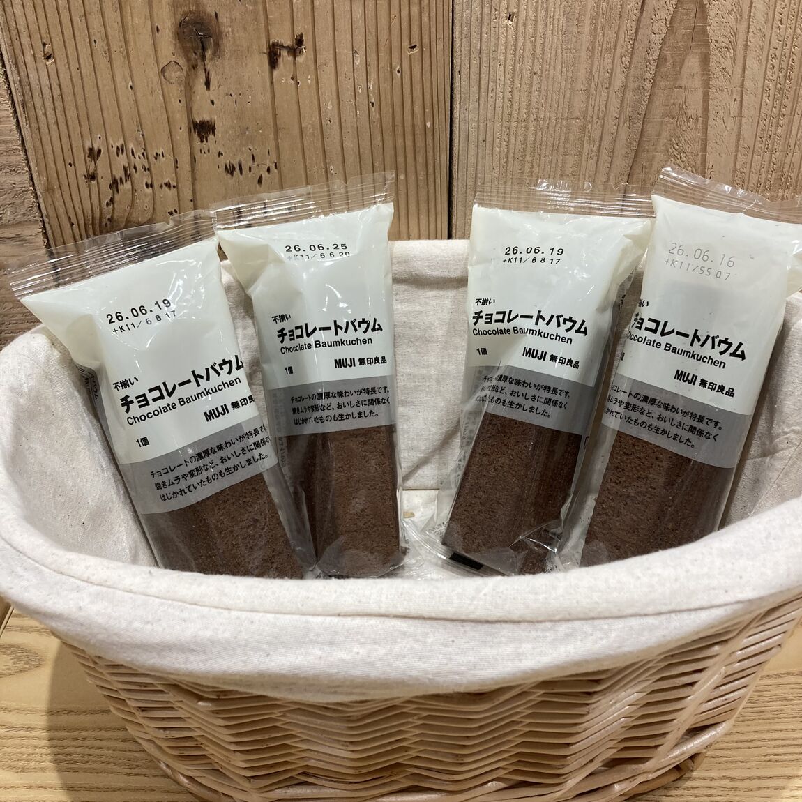 【不揃い　チョコレートバウム】