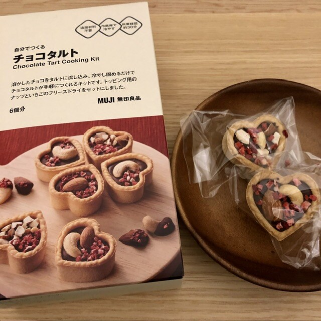 バレンタイン①