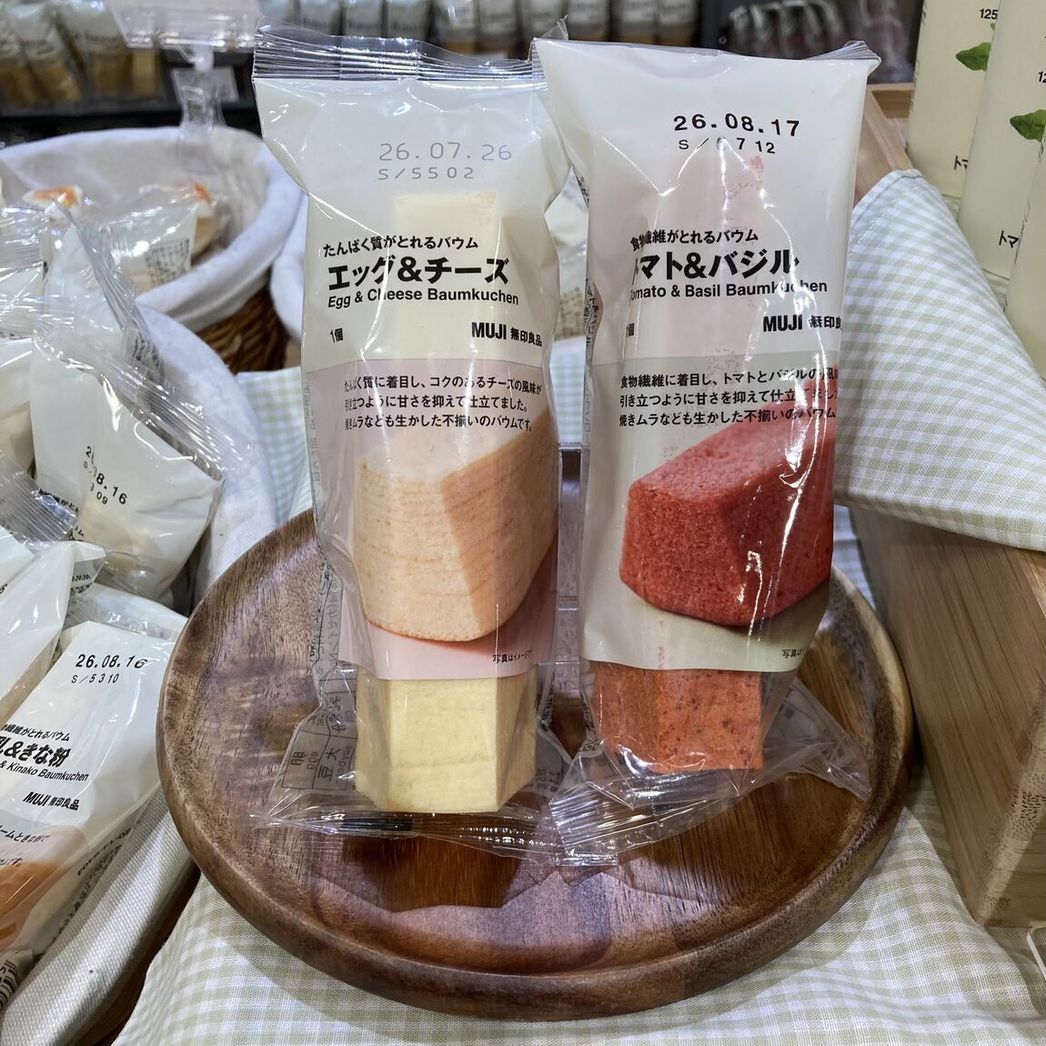 栄養バウムしょっぱい系
