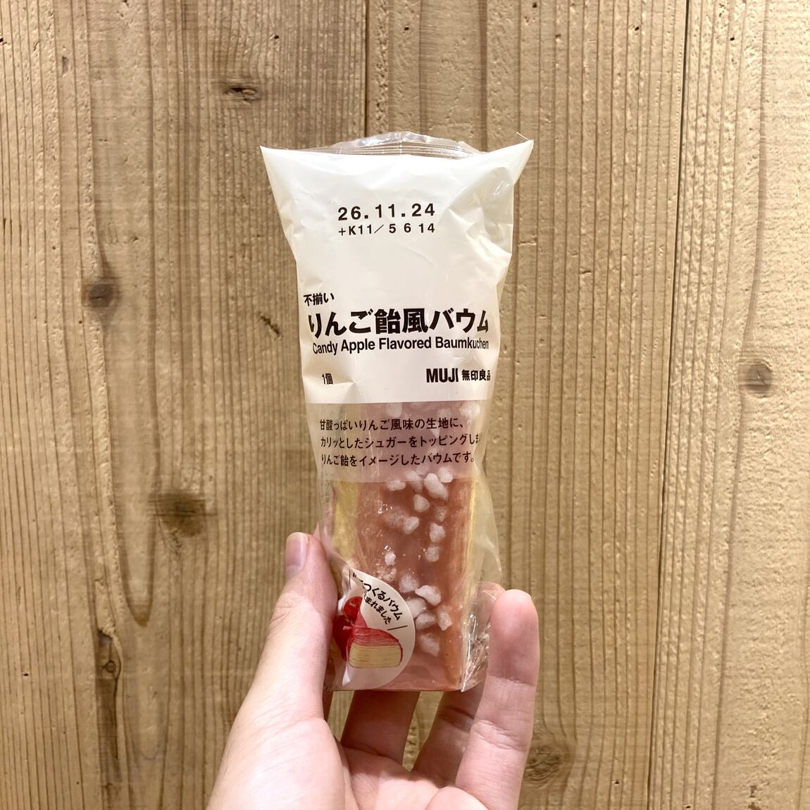 【なんばスカイオ】バウムでご当地の名産品を味わってみませんか_d5ViH7