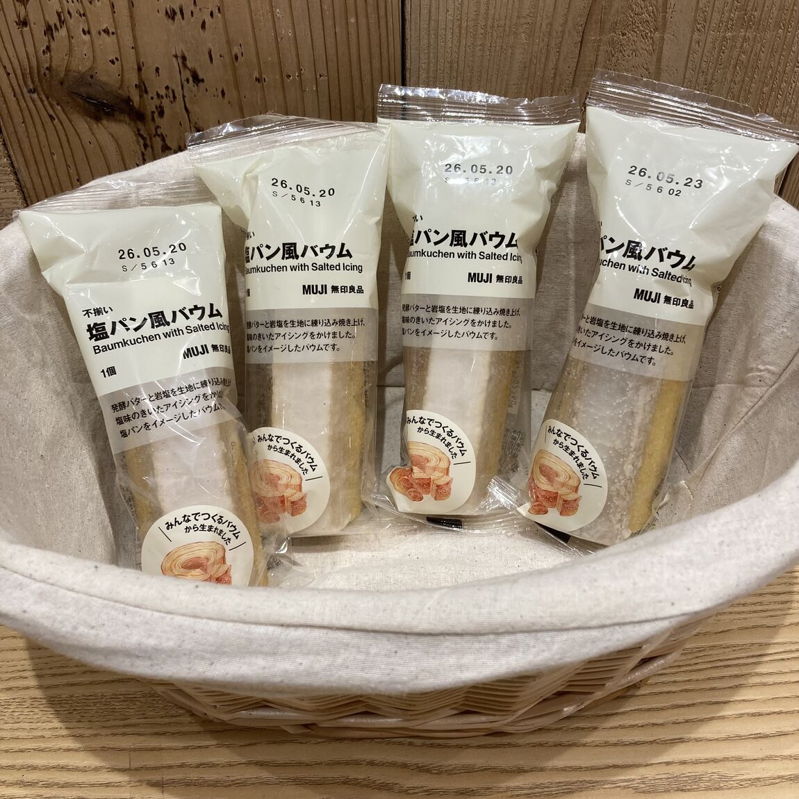 【不揃い　塩パン風バウム】