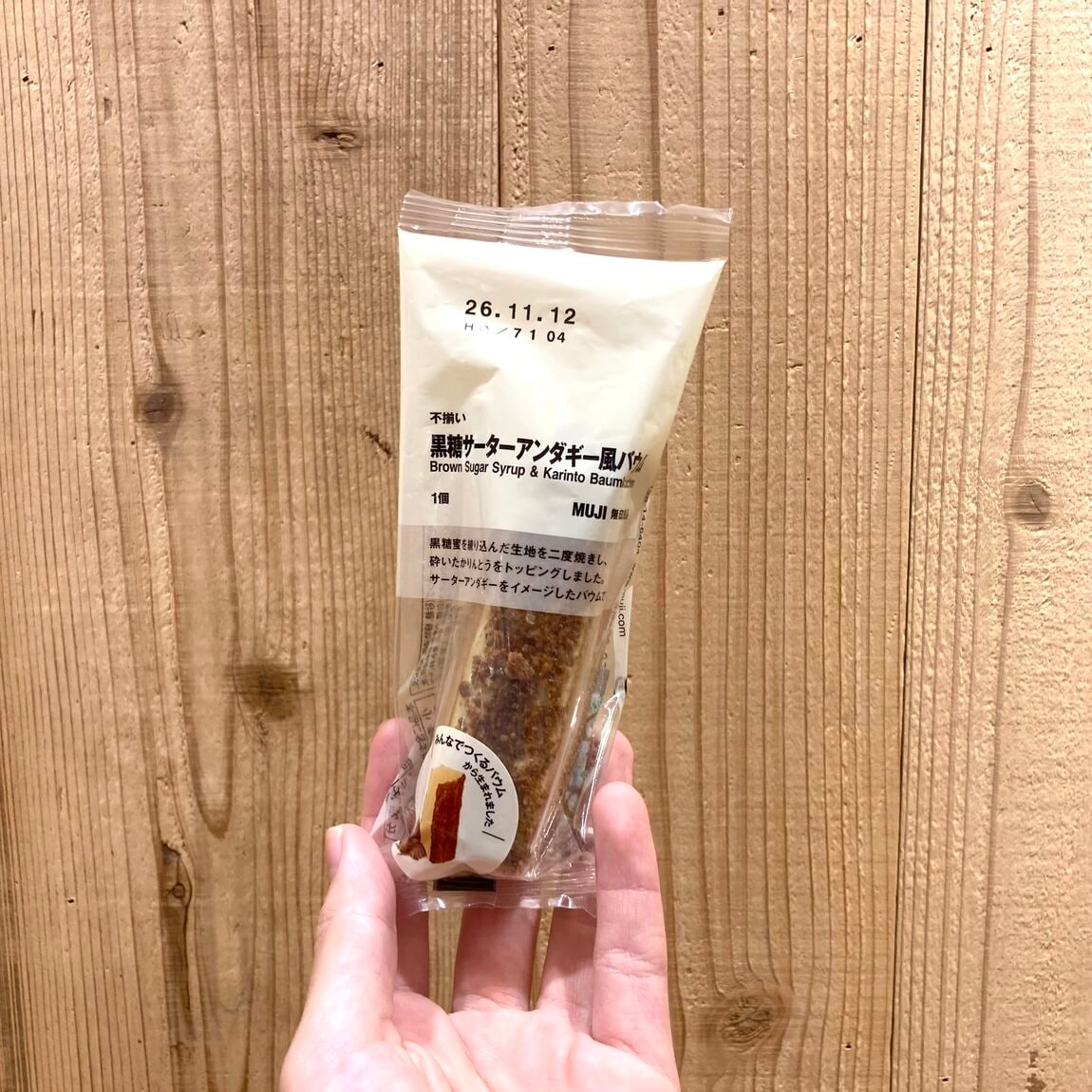 【なんばスカイオ】バウムでご当地の名産品を味わってみませんか_E00Gt9