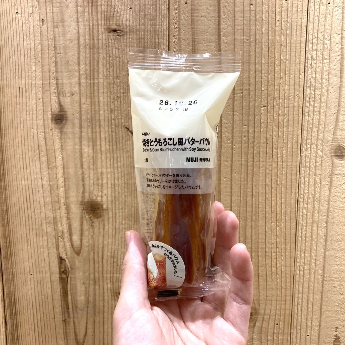 【なんばスカイオ】バウムでご当地の名産品を味わってみませんか_7YUi5V