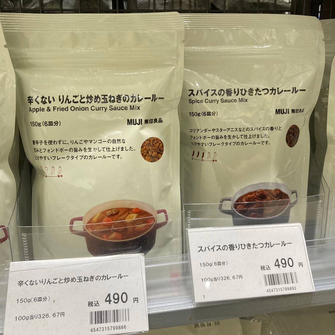 【イオンモール富士宮】暑い日こそ食べたい。スパイスカレー_daUfe8