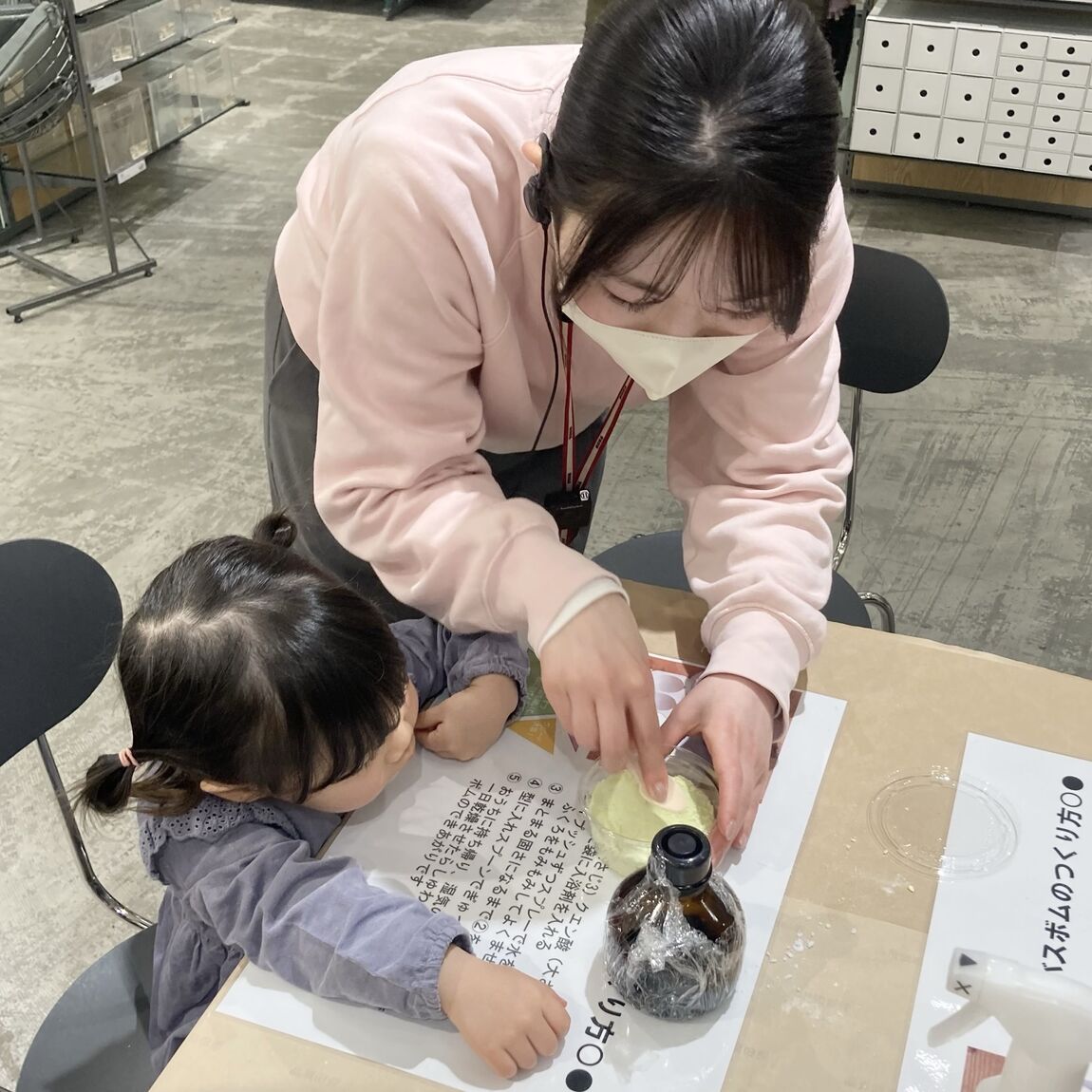 【ゆめタウン福山】ぽちバスボムWS08