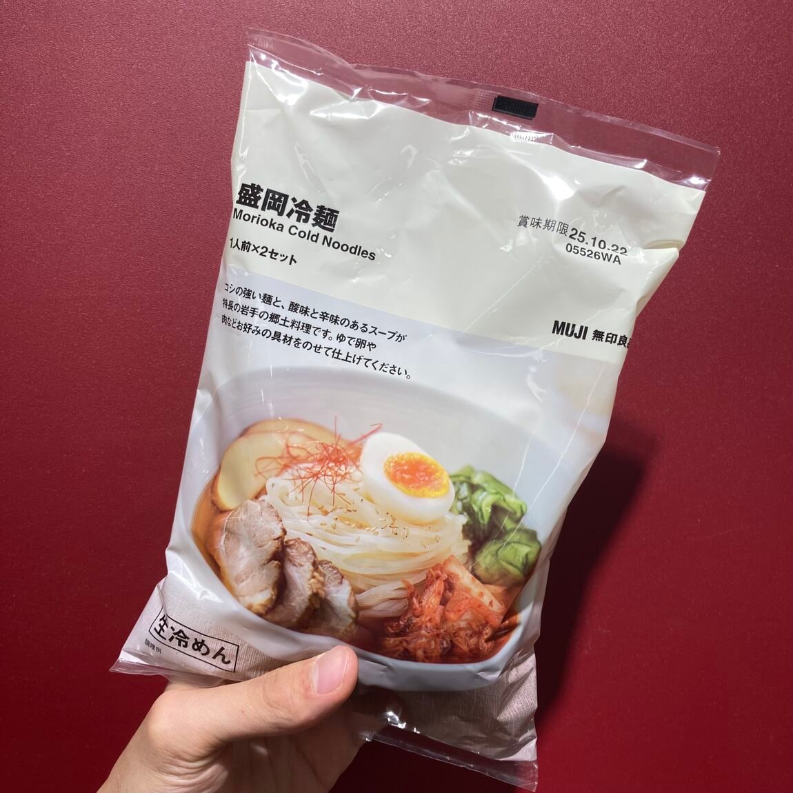 大人気商品！盛岡冷麺
