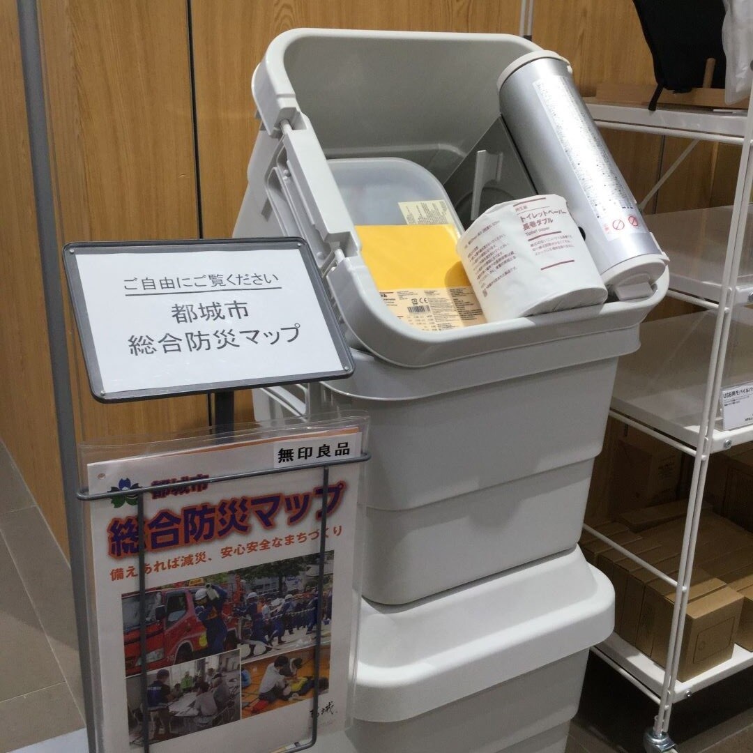 都城市総合防災マップ