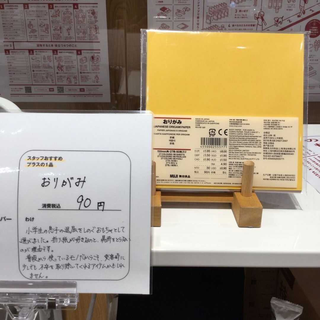 おりがみ