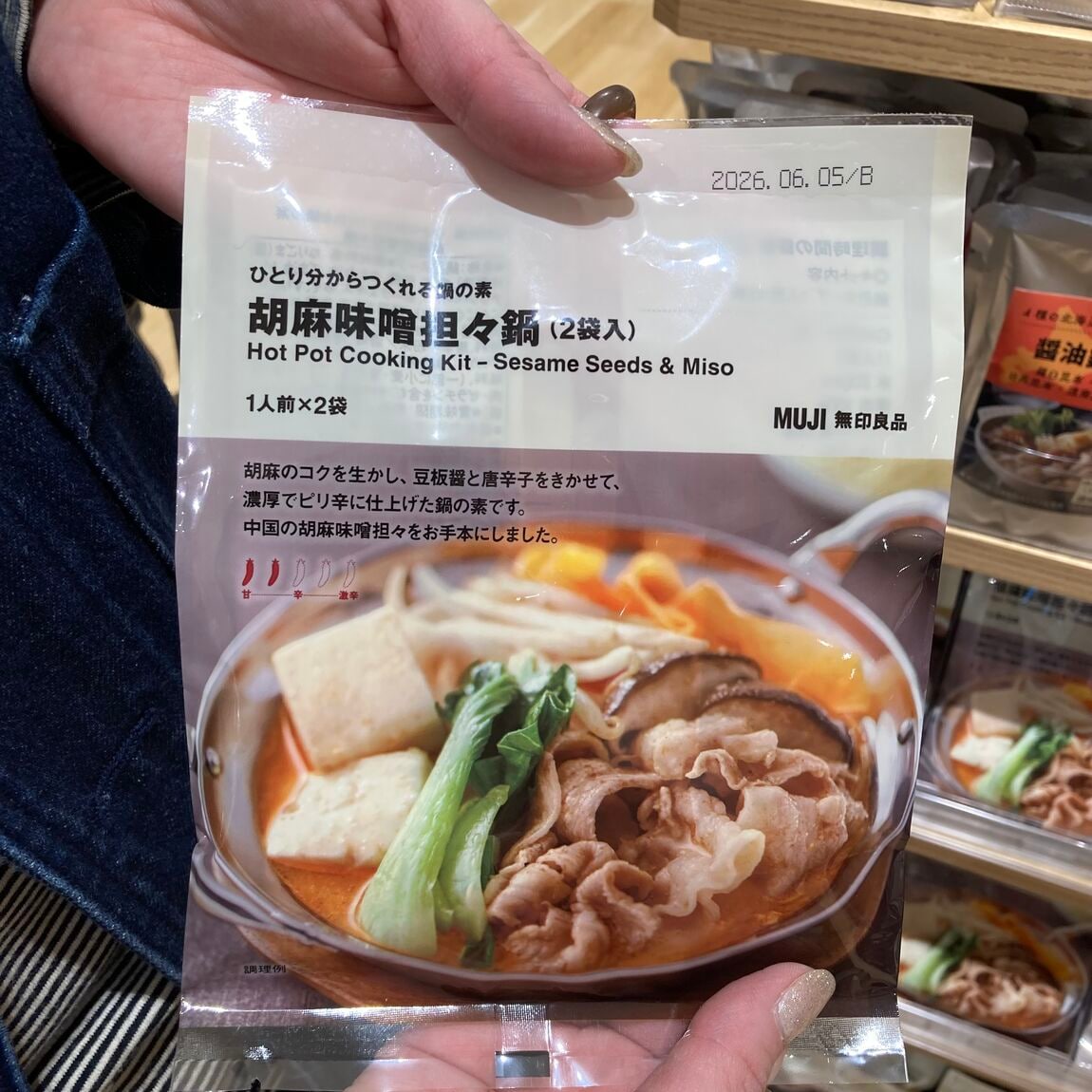 鍋の素　胡麻味噌坦々鍋