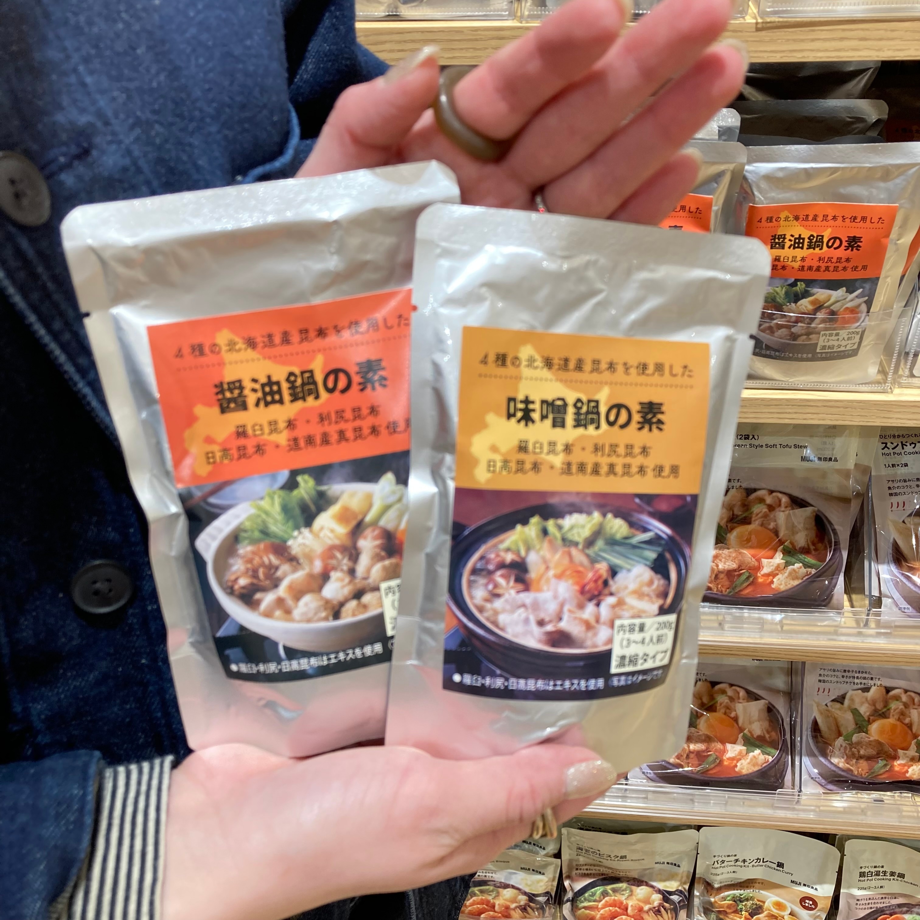 鍋の素　醤油鍋と味噌鍋