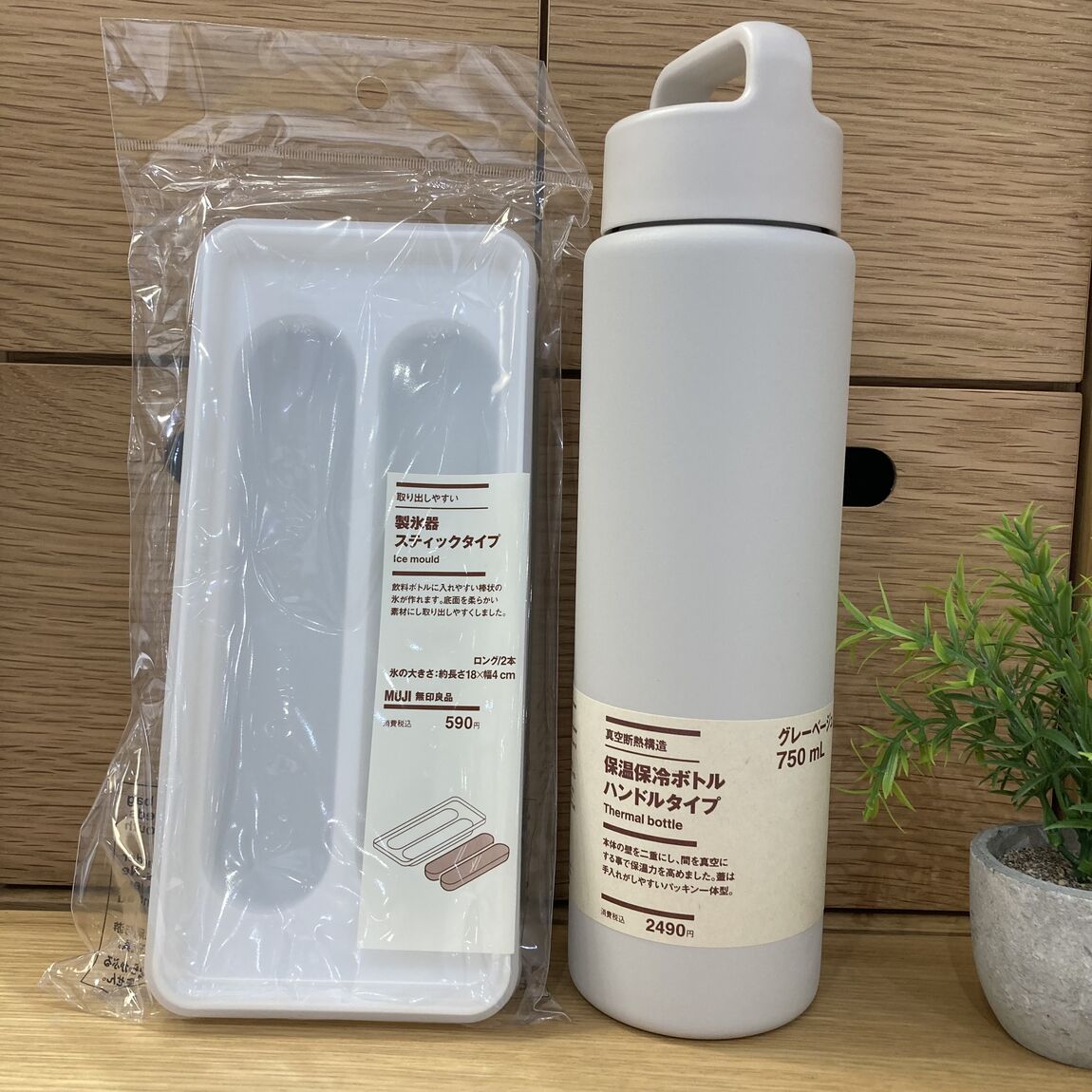 【イオンモール各務原】水筒に。スティックタイプの氷がつくれる製氷器_z2MX1Y