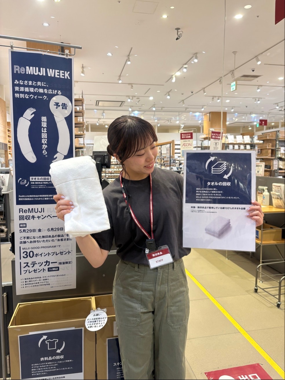 イオンモール各務原
