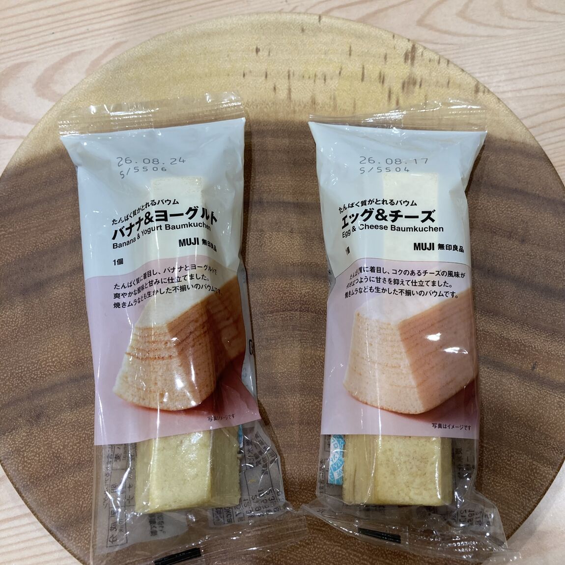 たんぱく質がとらるバウムの写真