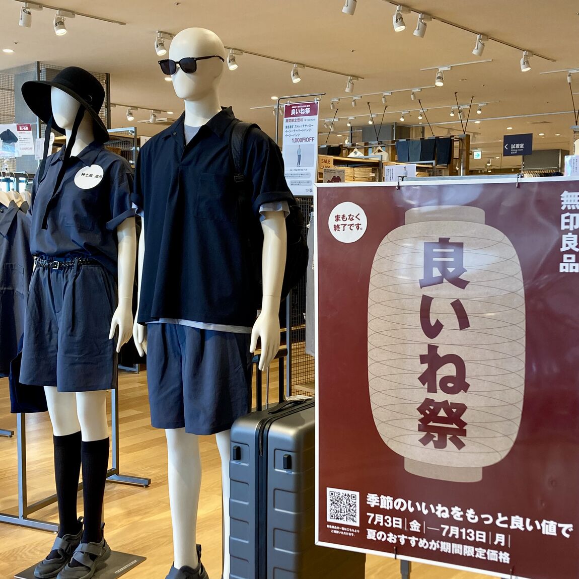 【イオンタウン旭】ひんやりミストのご紹介_mf1Kup