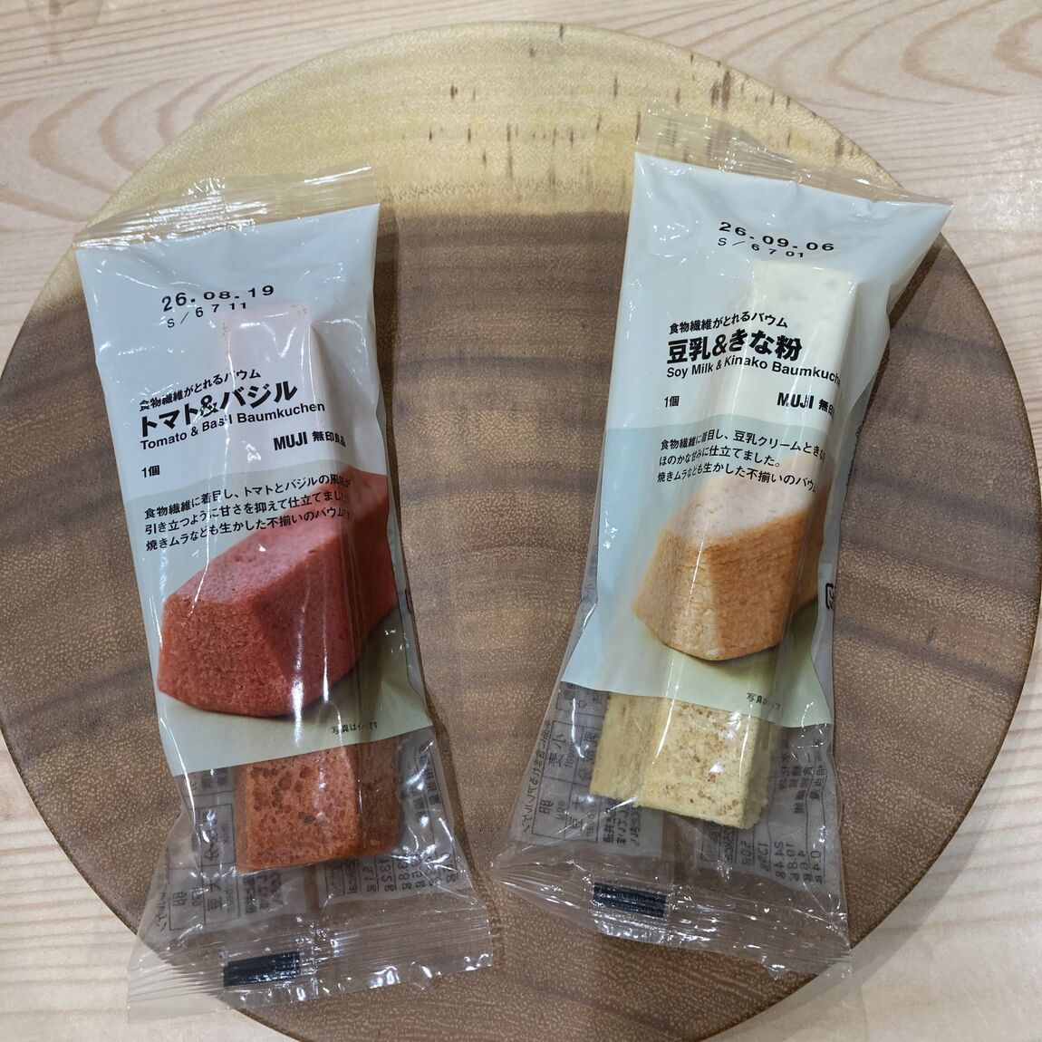 食物繊維がとれるバウムの写真