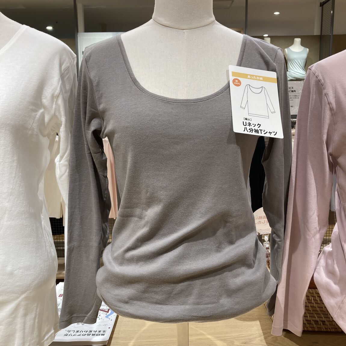 Uネック八分袖