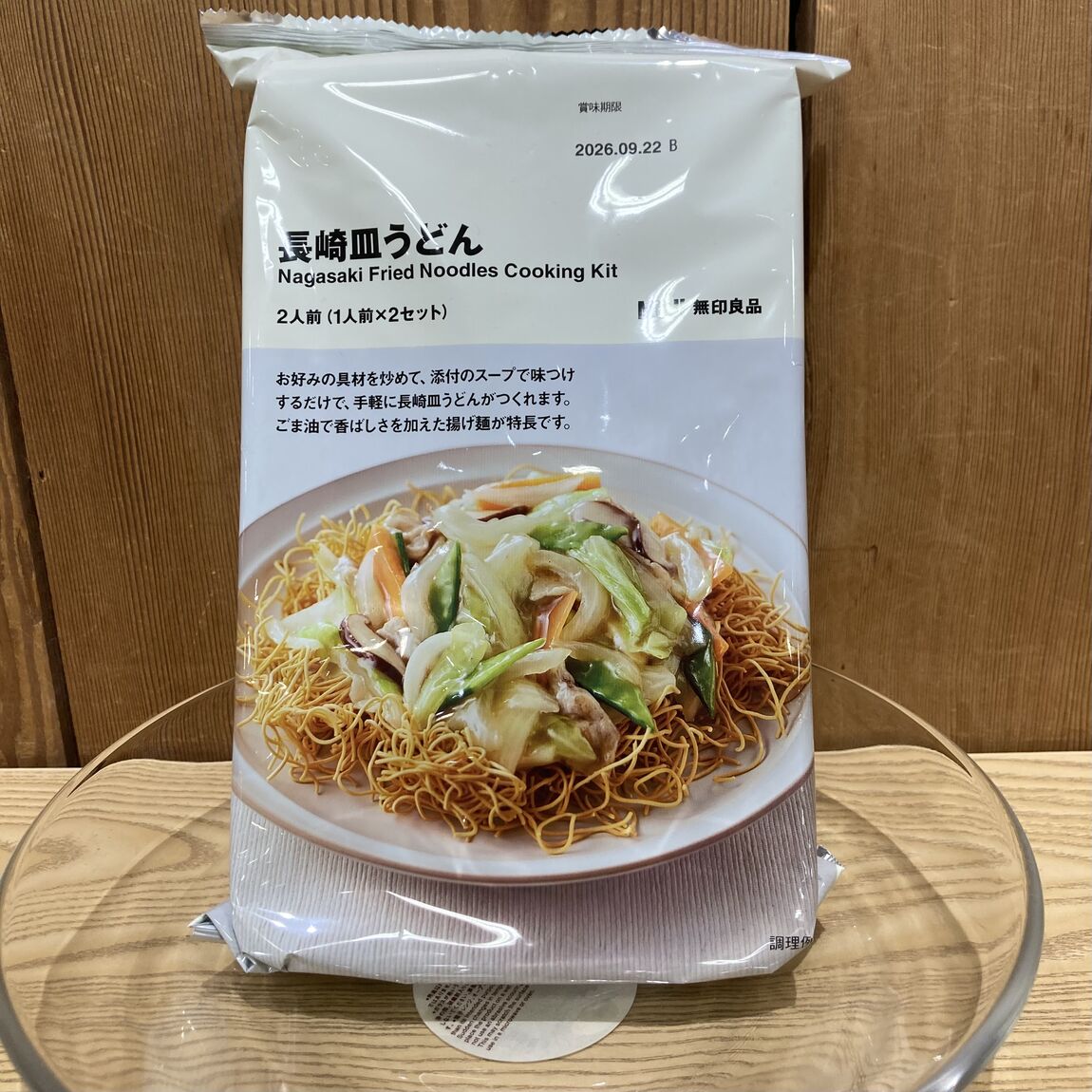 皿うどん