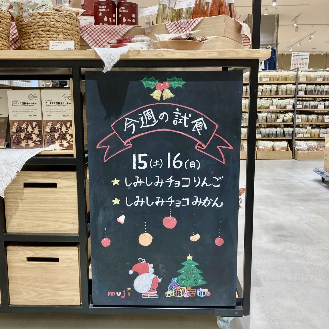 【イオンモール四日市北】