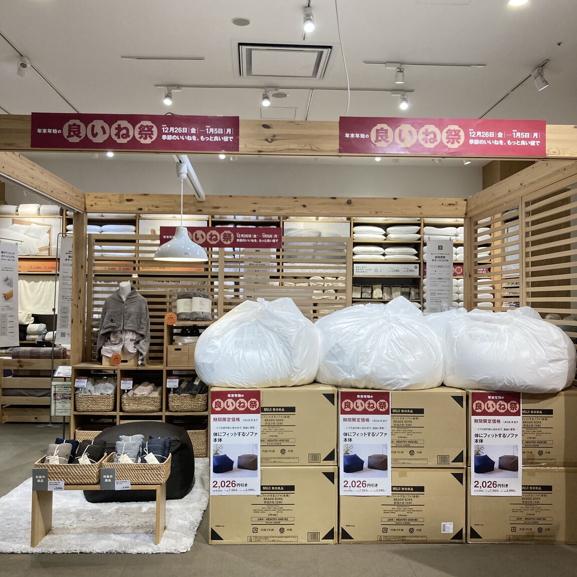 イオンモール各務原