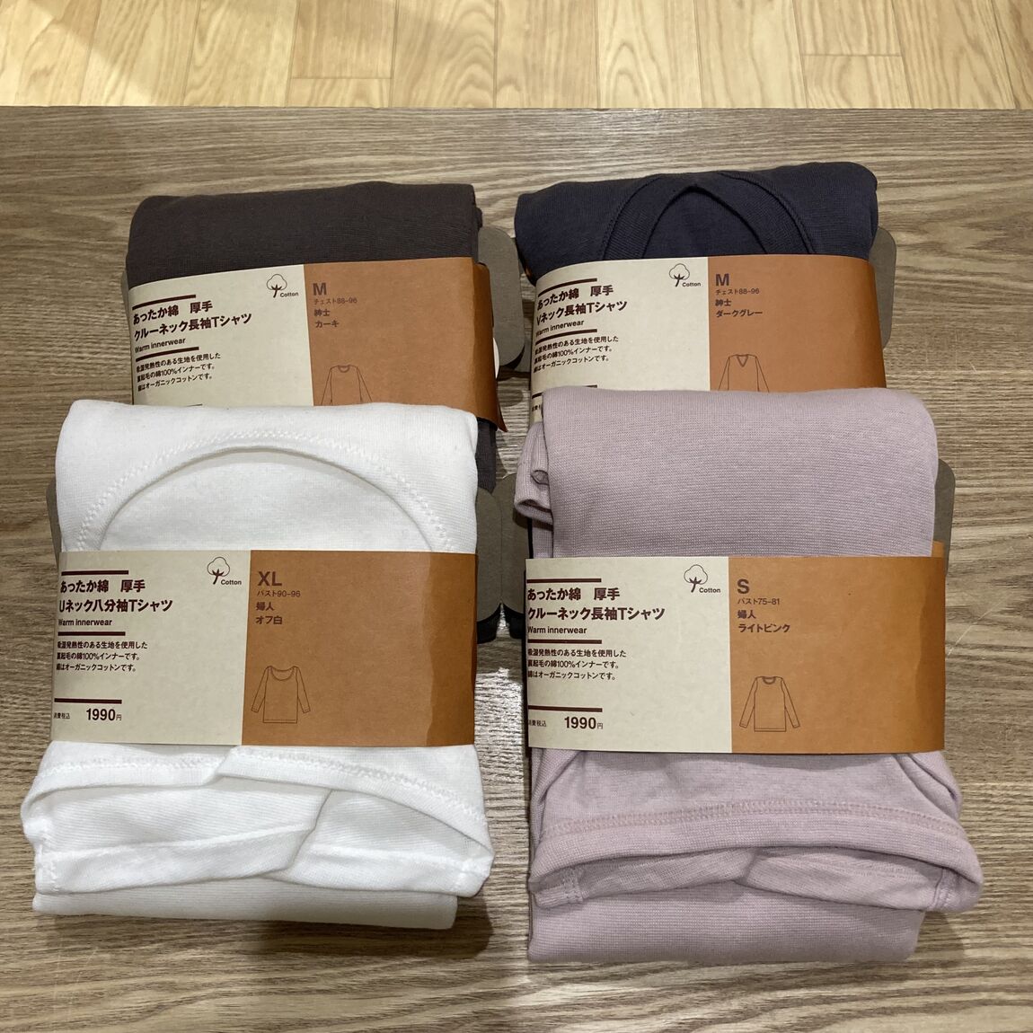 あったか綿　厚手