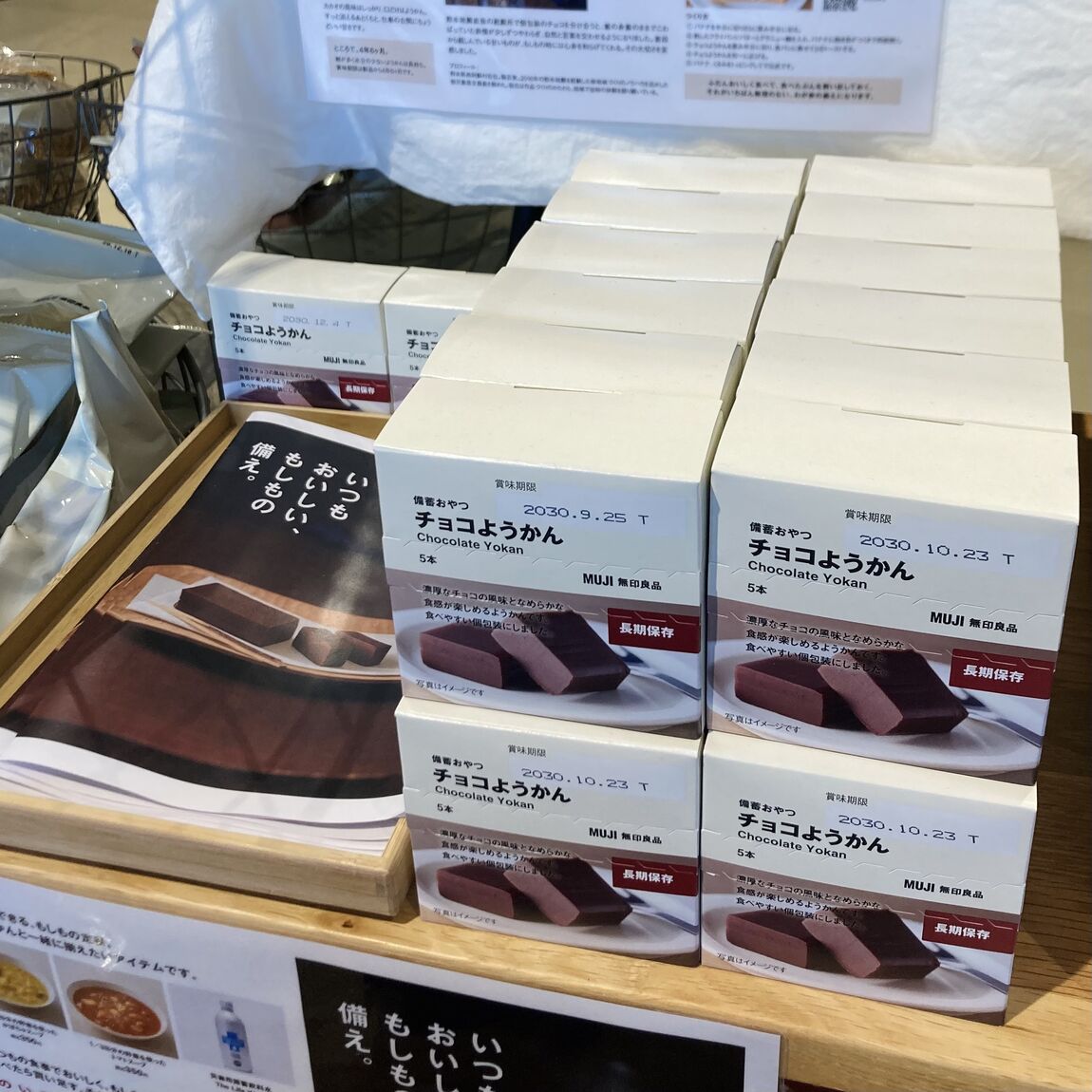 【前橋朝日町】8月の試食のお知らせ_KSSfH6