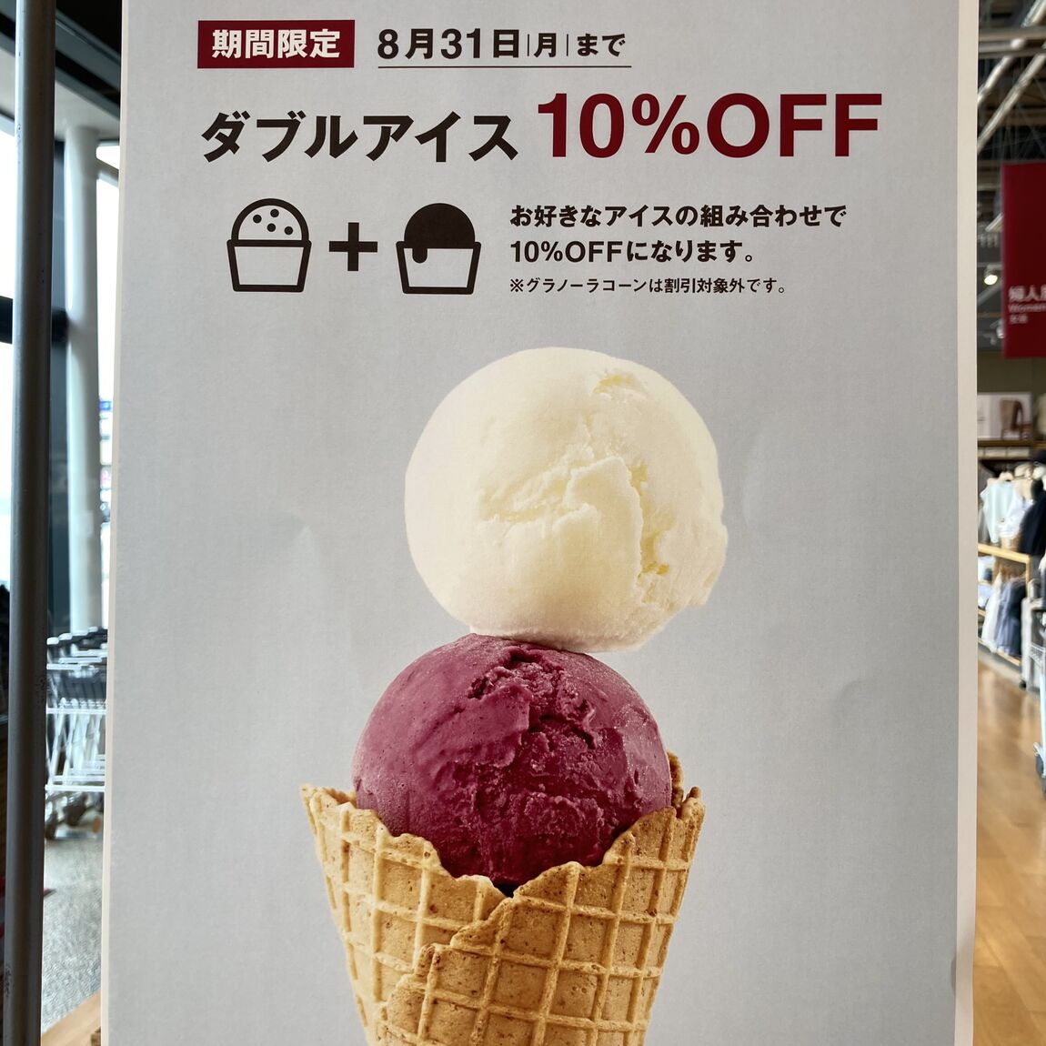 コーヒー&アイススタンド｜新商品アイスのご紹介！_Axu84l