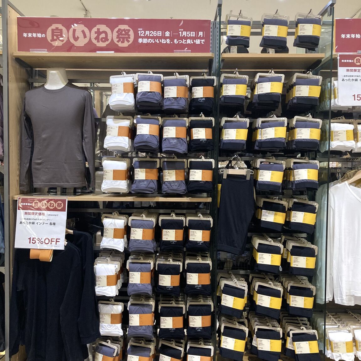 イオンモール各務原