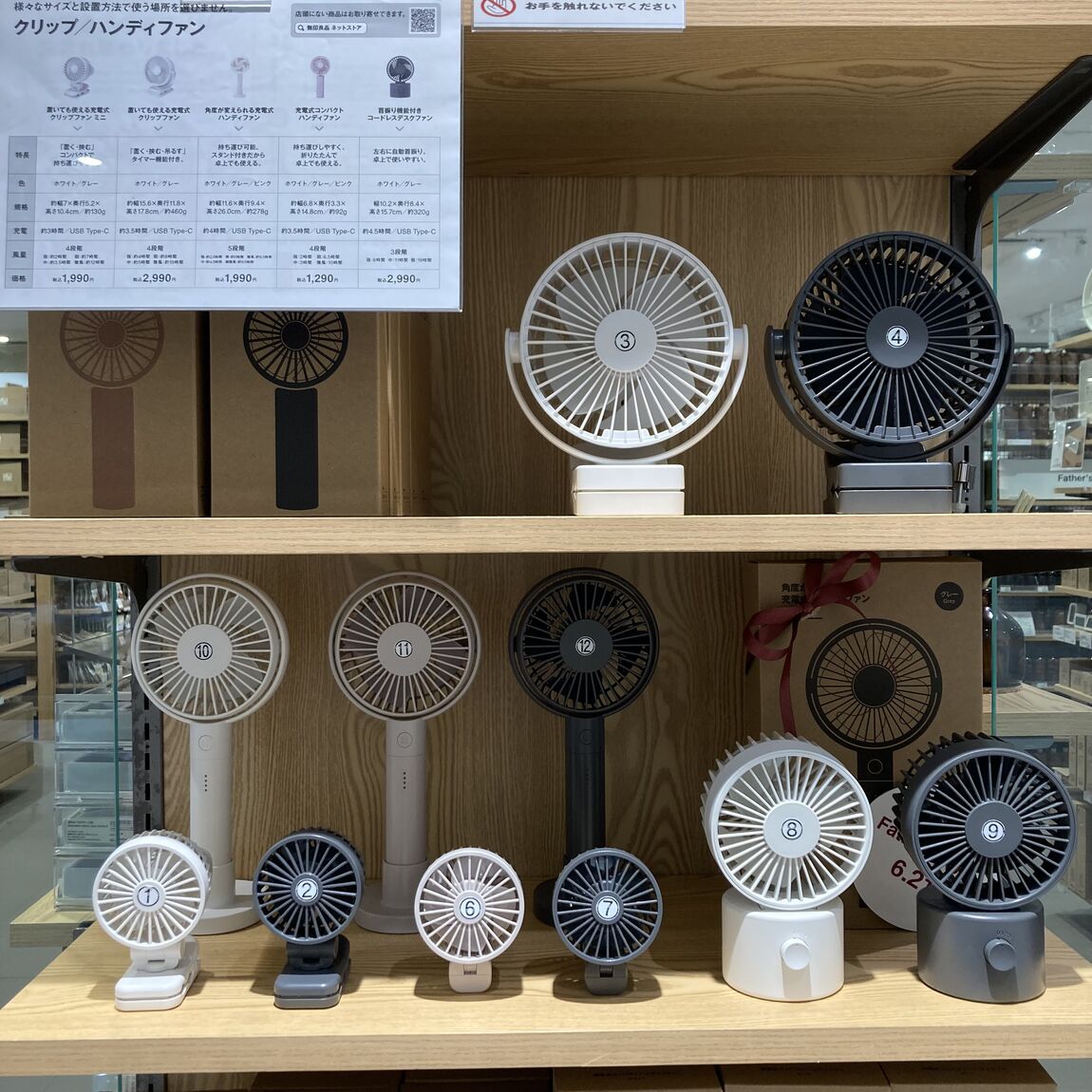 ハンディファン