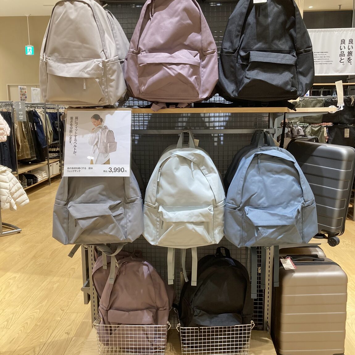 【イオンモール四日市北】リュック