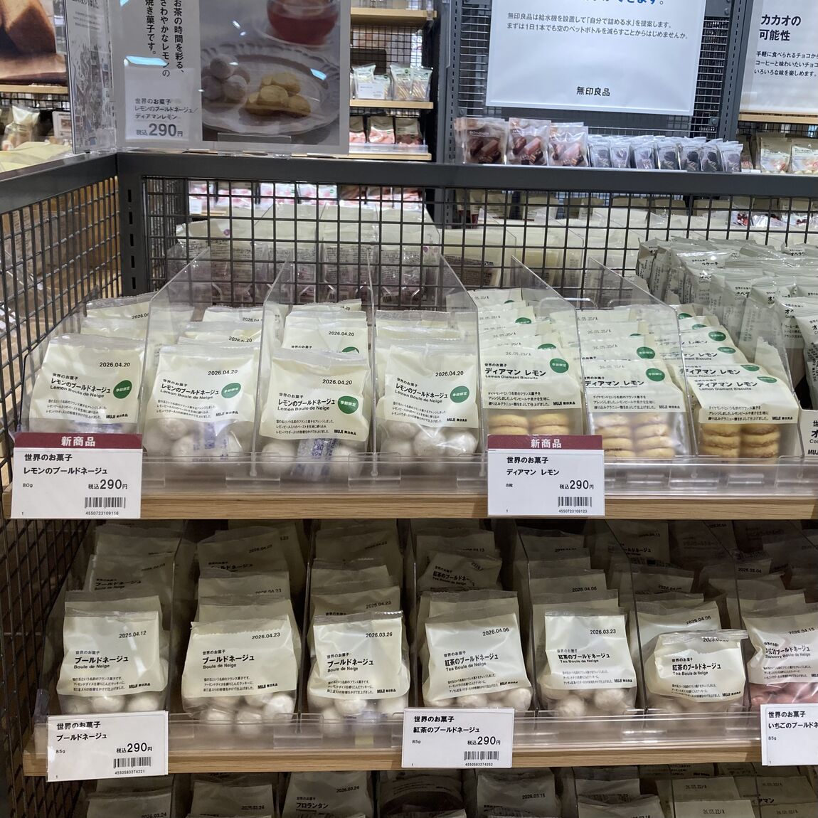 世界のお菓子レモンのブールドネージュと世界のお菓子ディアマンレモンの売り場の写真