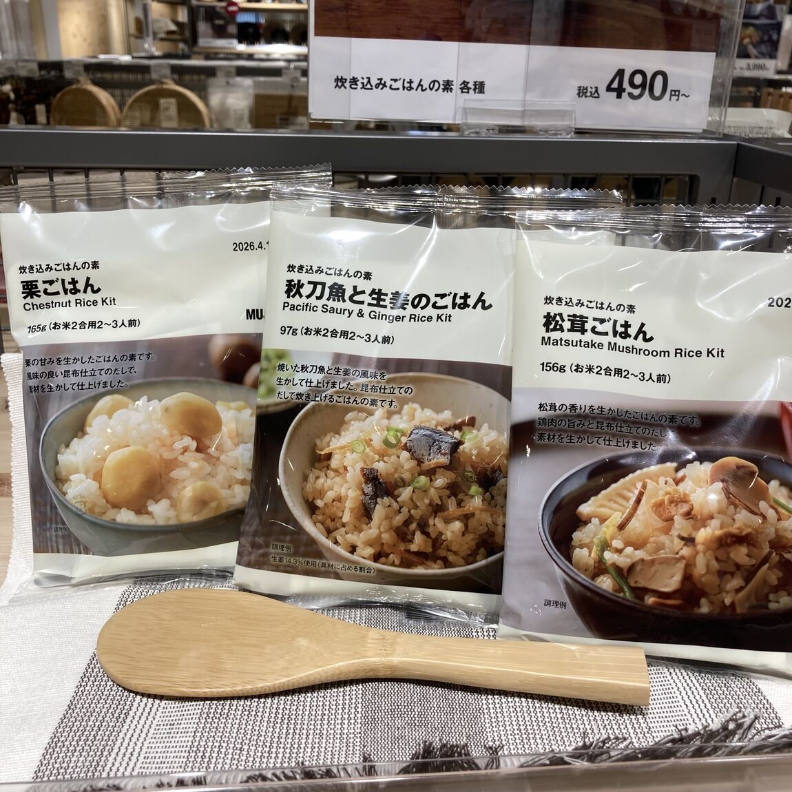 炊き込みご飯3種