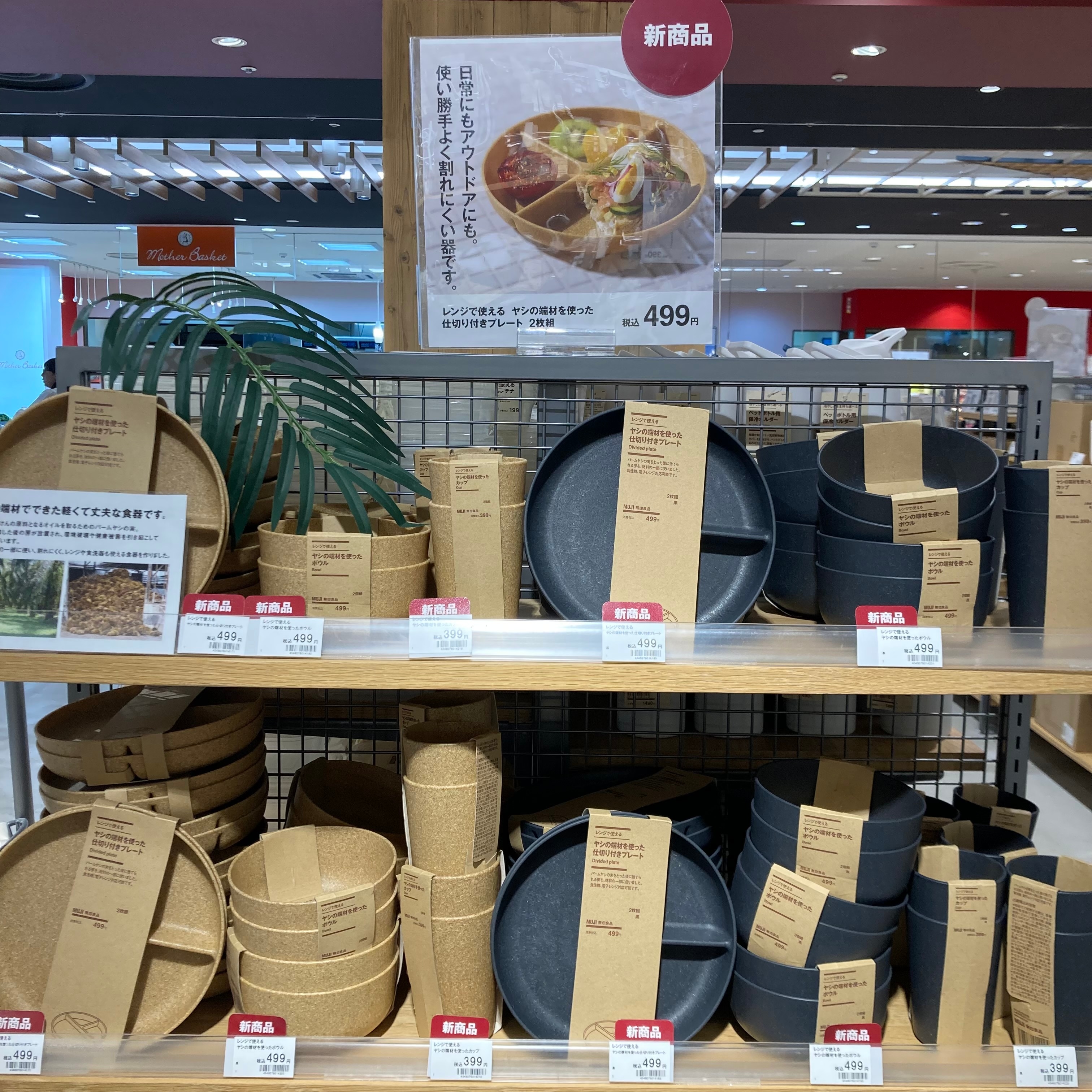 【アリオ加古川】ヤシの端材を使った新商品が入荷しております！