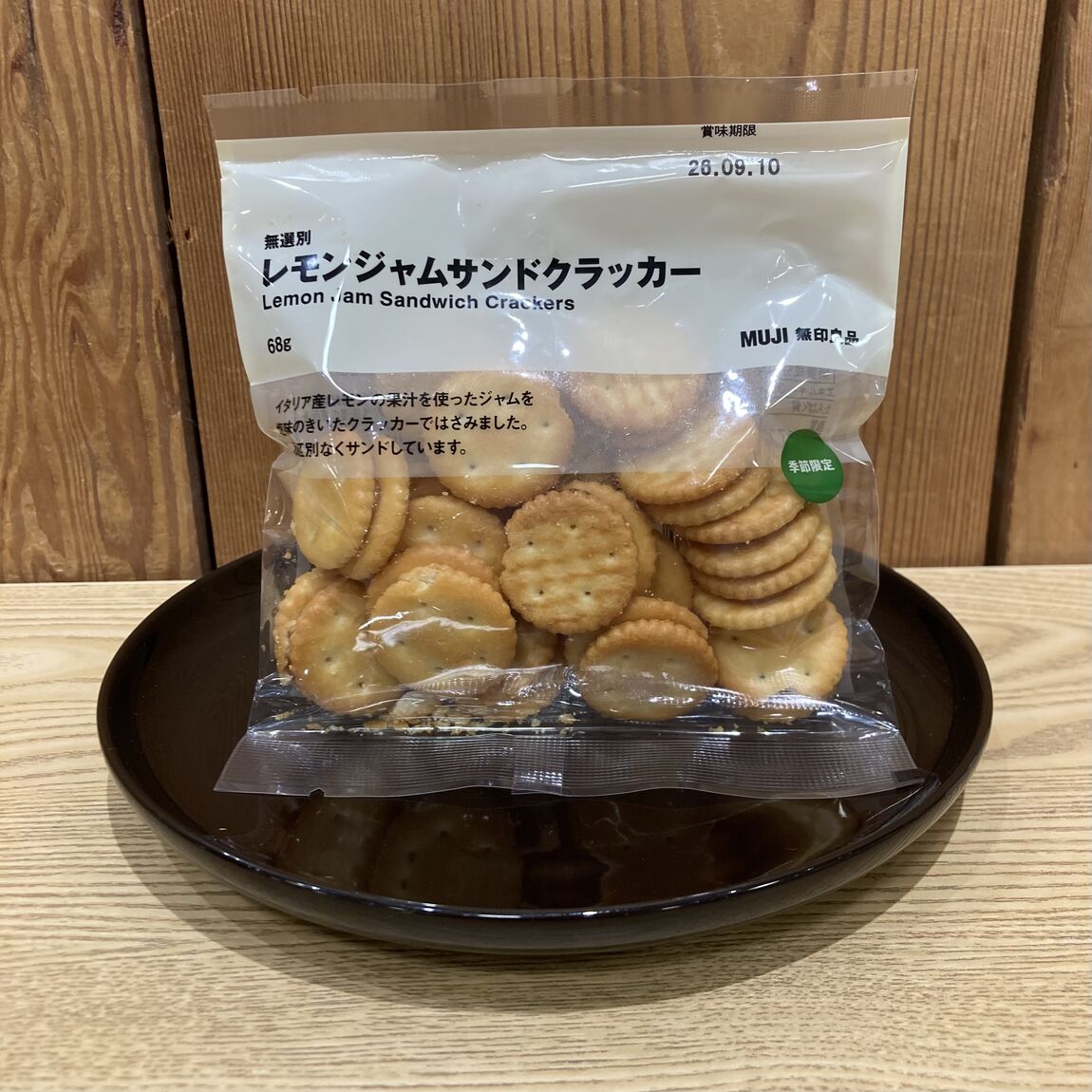 レモンクラッカー