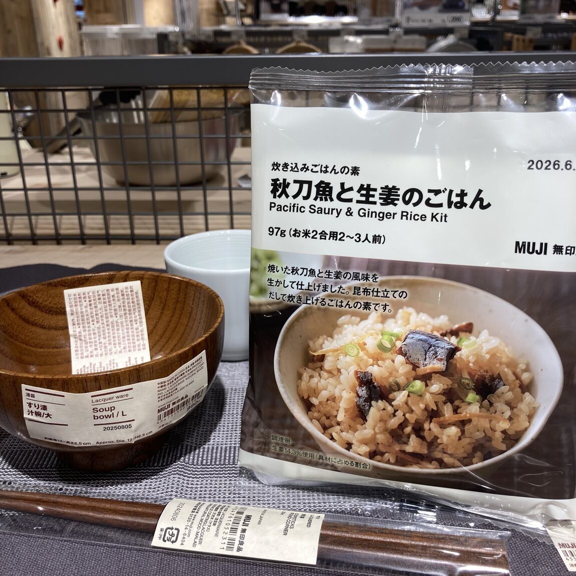 秋刀魚と生姜のご飯
