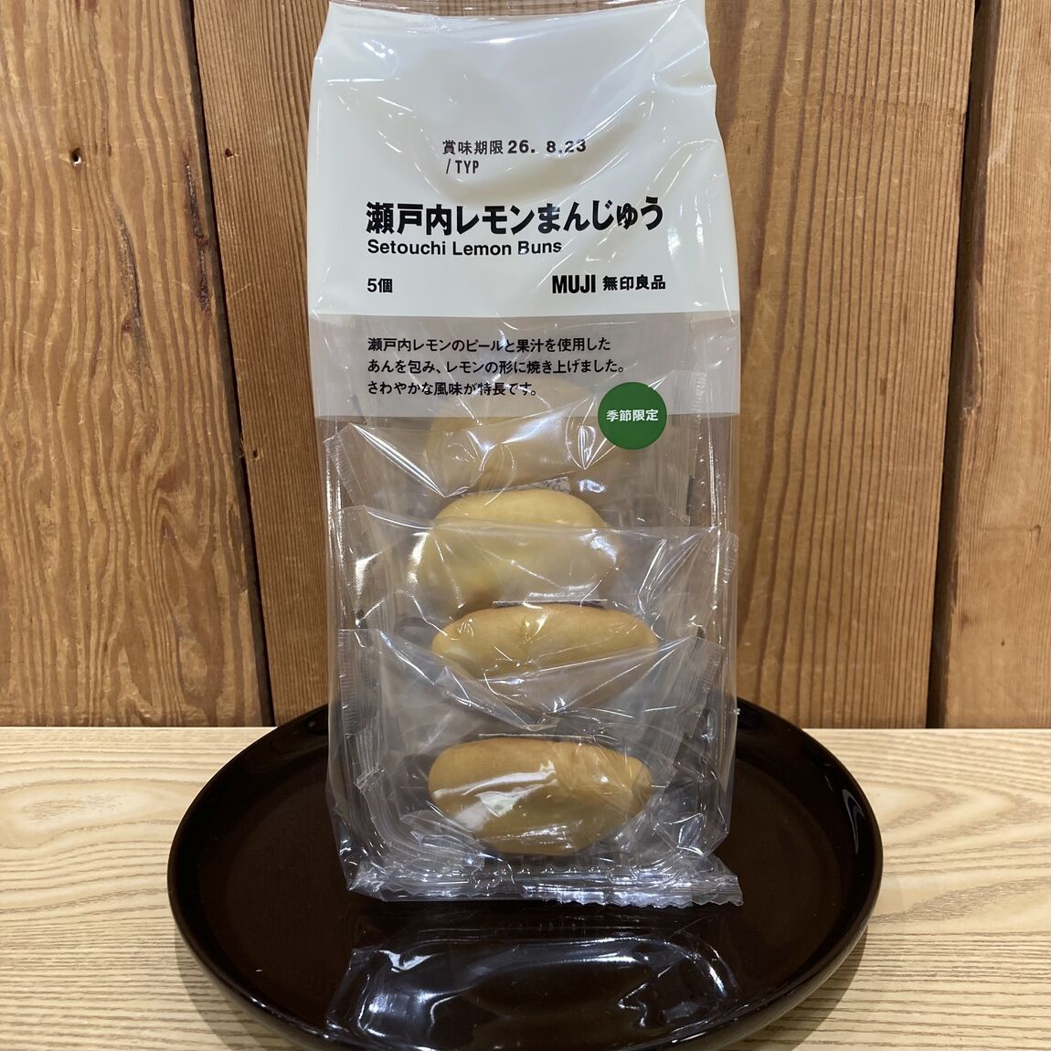 レモンまんじゅう