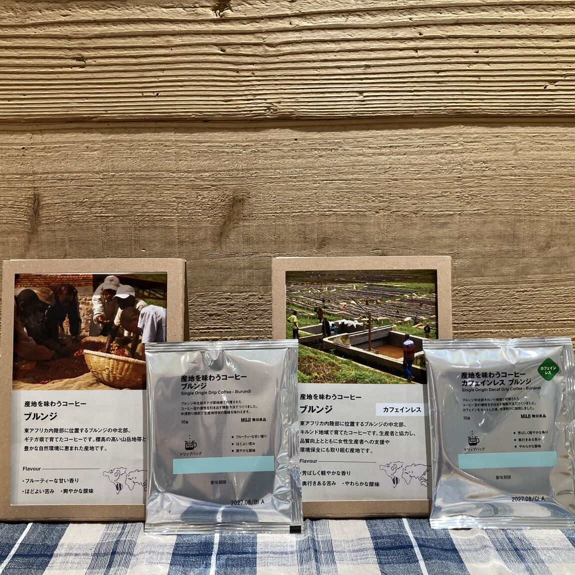 一杯のコーヒーで、産地めぐり_Qnuf7Q