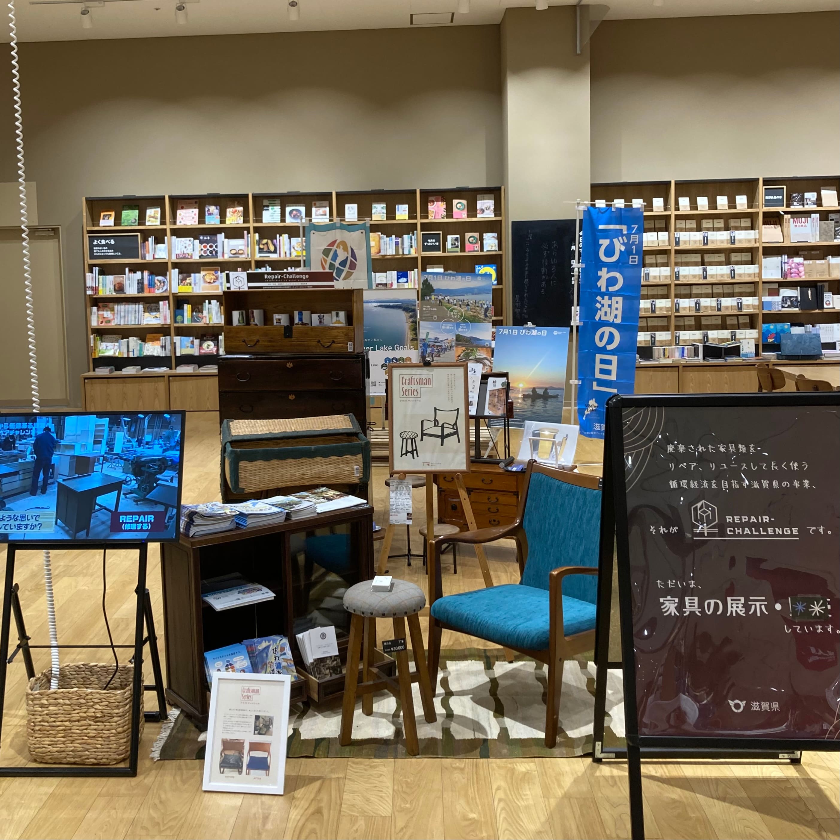 展示トップ