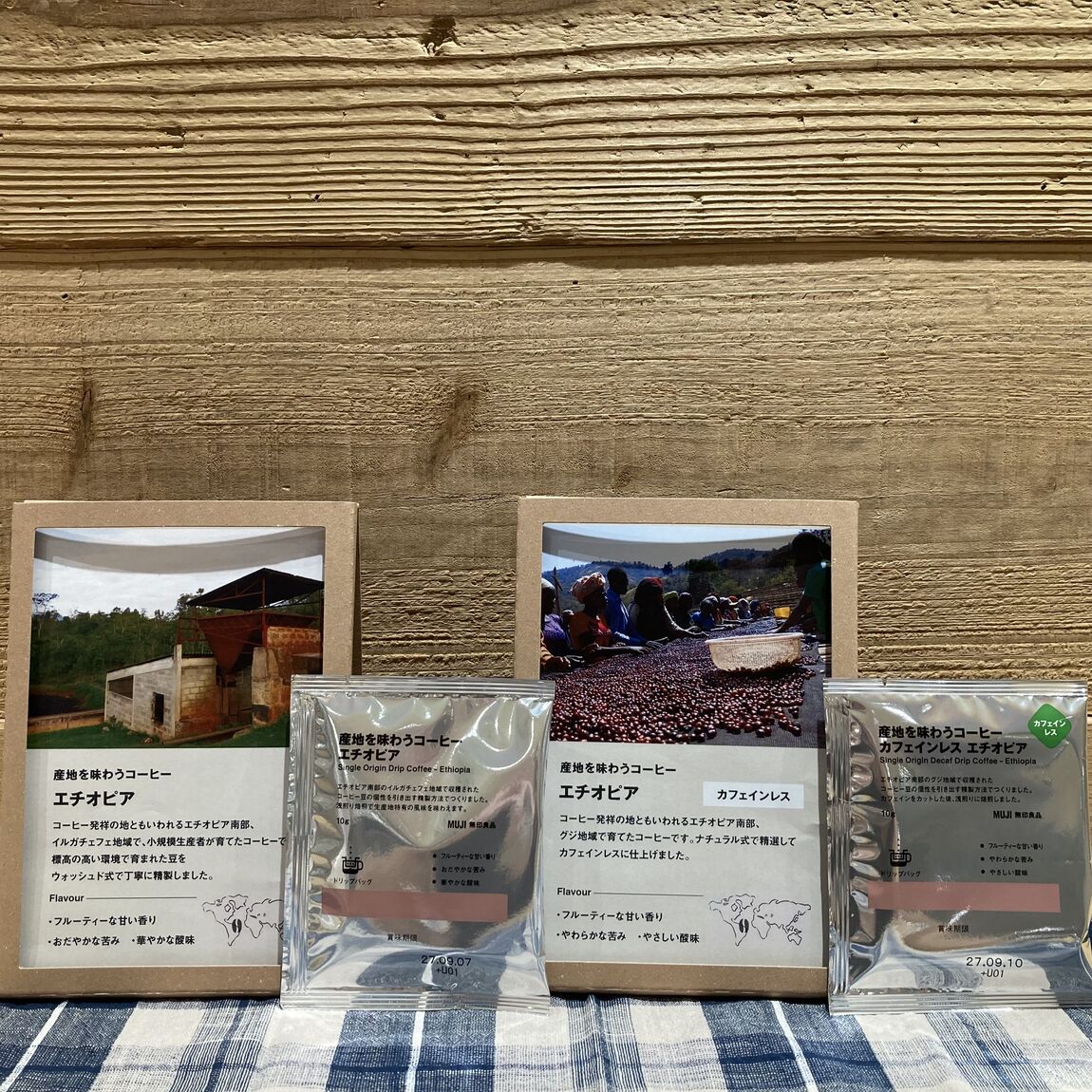 一杯のコーヒーで、産地めぐり_d8bHaC