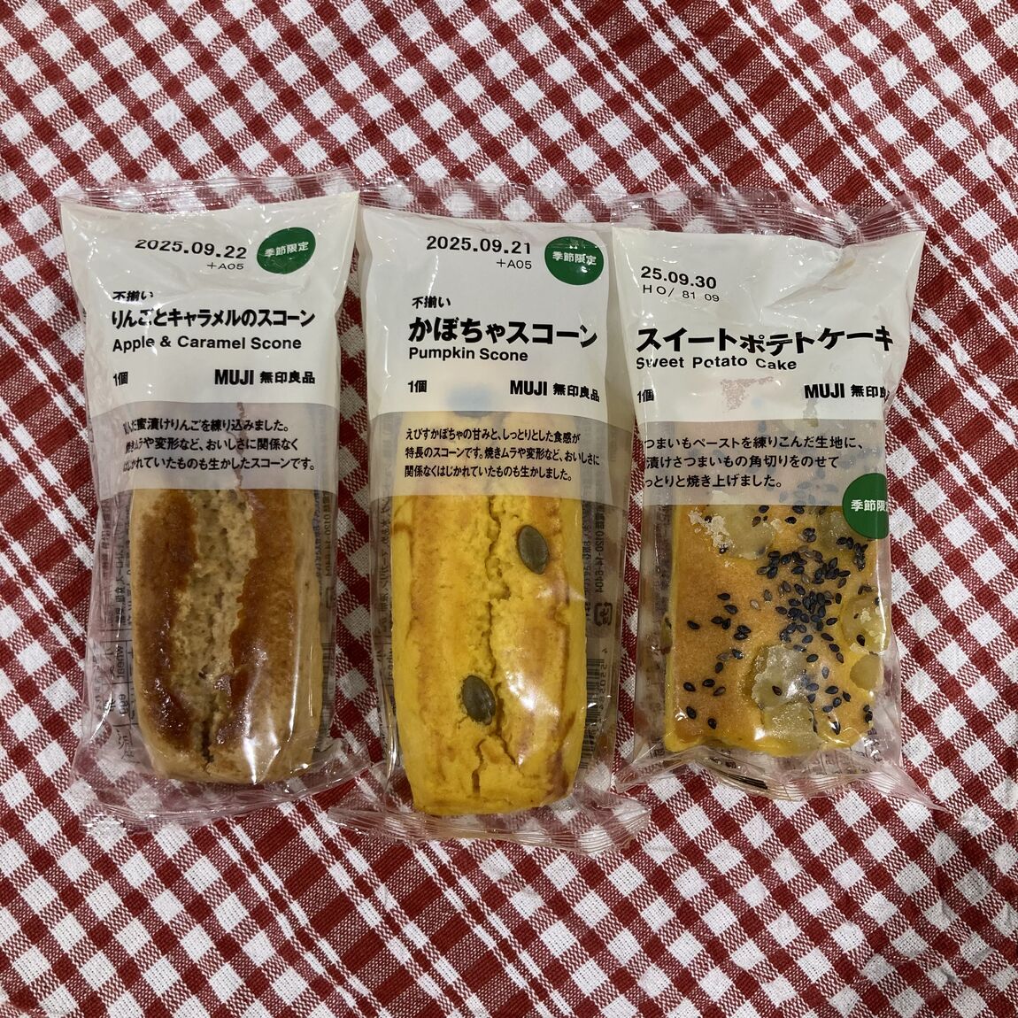 バウム3種