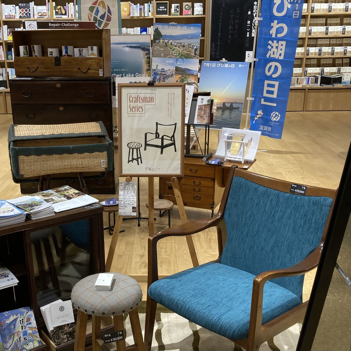 家具展示