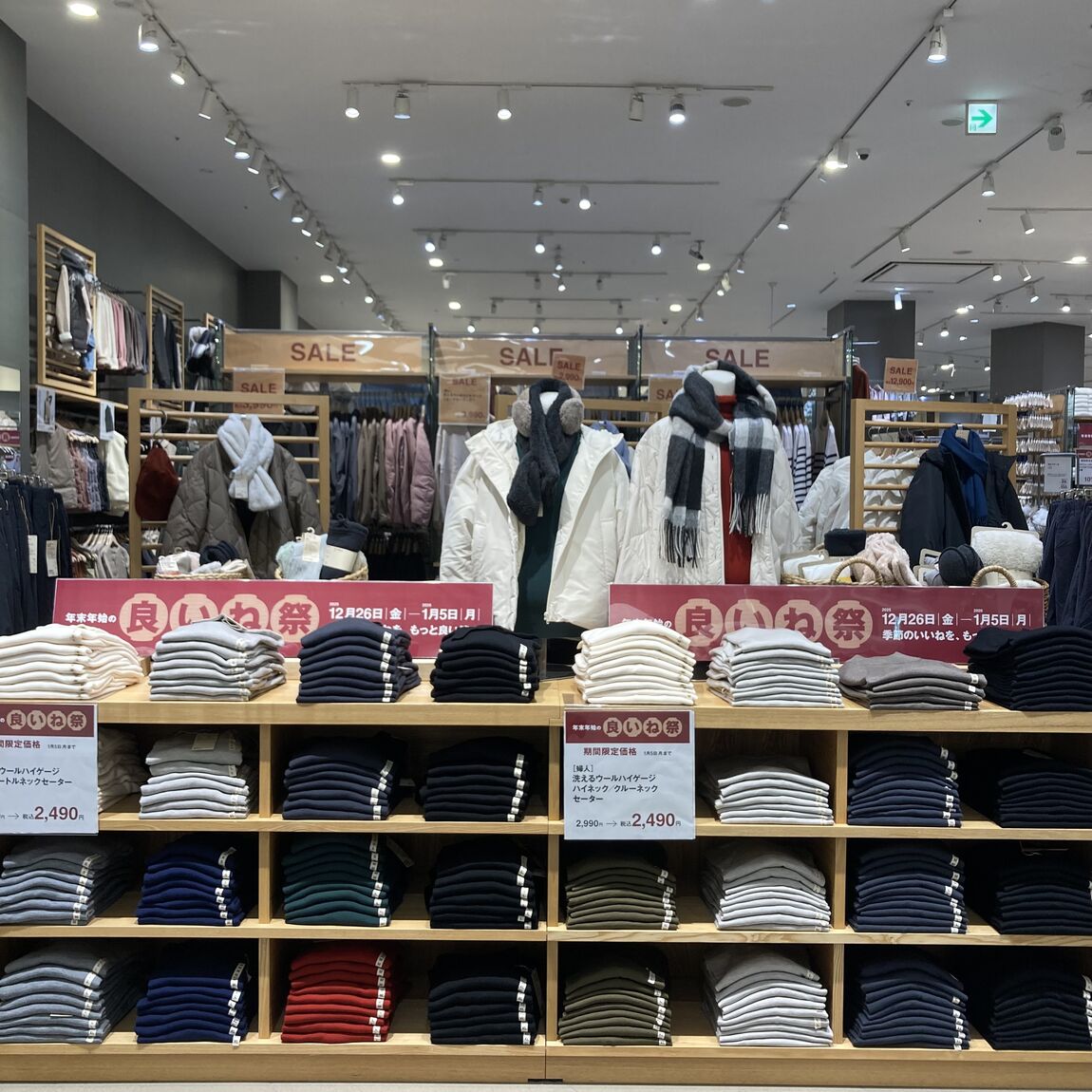 イオンモール各務原